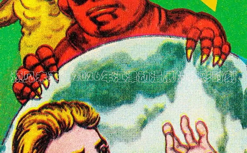 奇漫屋画免费下拉式奇漫屋漫画